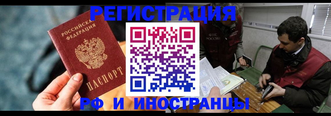 прописка для кредита в Новомосковске